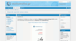 Desktop Screenshot of mathematica.gr