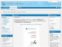Tablet Screenshot of mathematica.gr